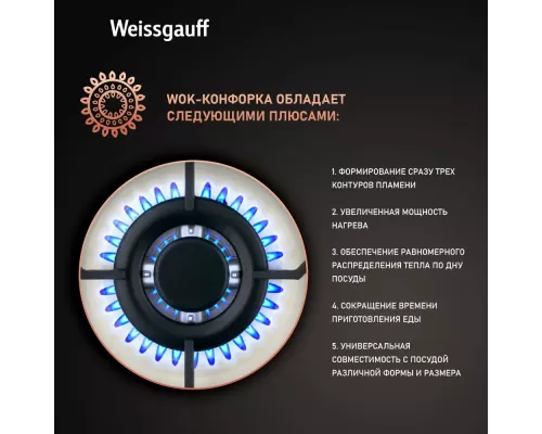 Варочная поверхность Weissgauff HGG 641 REB
