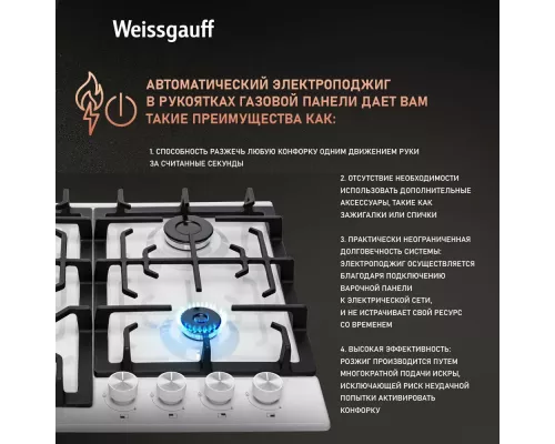 Варочная поверхность Weissgauff HGG 641 WEB