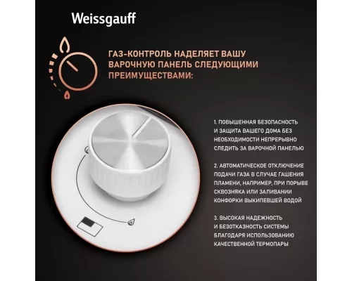 Варочная поверхность Weissgauff HGG 641 WEB