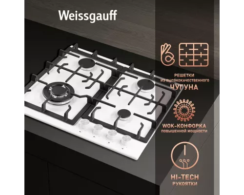 Варочная поверхность Weissgauff HGG 641 WEB