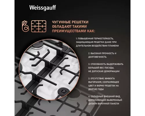 Варочная поверхность Weissgauff HGG 641 WEB