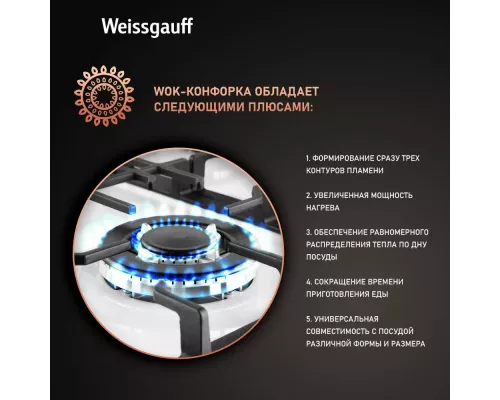 Варочная поверхность Weissgauff HGG 641 WEB