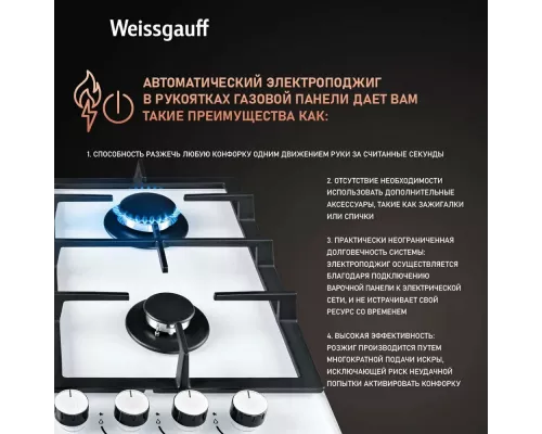 Варочная поверхность Weissgauff HGG 641 WGh
