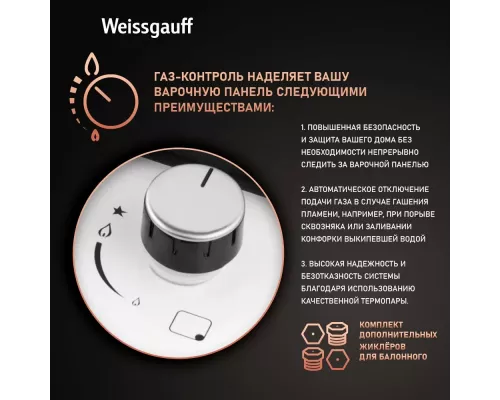 Варочная поверхность Weissgauff HGG 641 WGh
