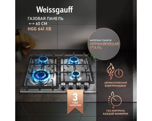 Варочная поверхность Weissgauff HGG 641 XB