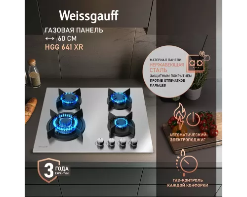 Варочная поверхность Weissgauff HGG 641 XR
