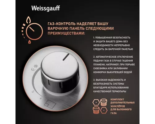 Варочная поверхность Weissgauff HGG 641 XR