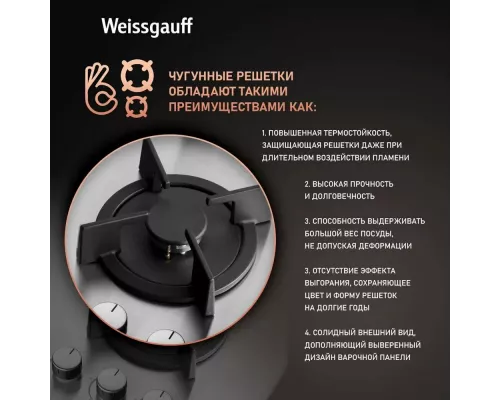 Варочная поверхность Weissgauff HGG 641 XR
