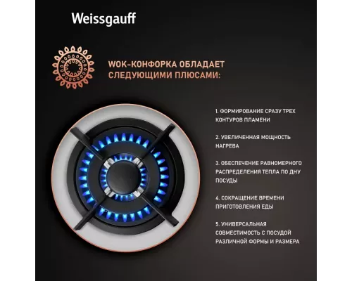 Варочная поверхность Weissgauff HGG 641 XR