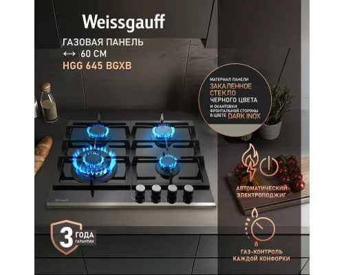 Варочная поверхность Weissgauff HGG 645 BGXB