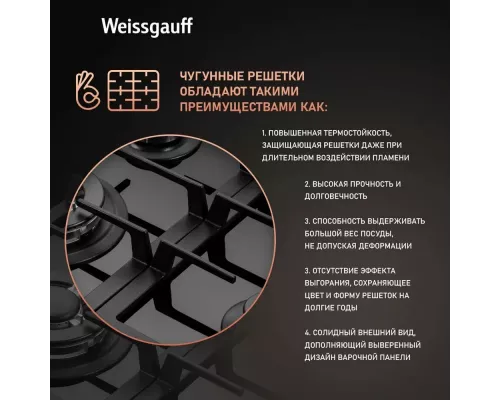 Варочная поверхность Weissgauff HGG 645 BGXB