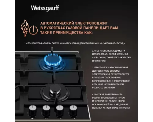 Варочная поверхность Weissgauff HGG 645 BGXBV