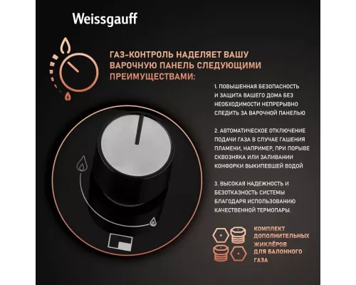 Варочная поверхность Weissgauff HGG 645 BGXBV