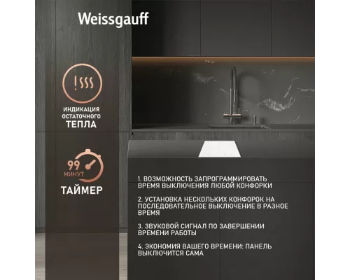 Варочная поверхность Weissgauff HI 32 WFZC