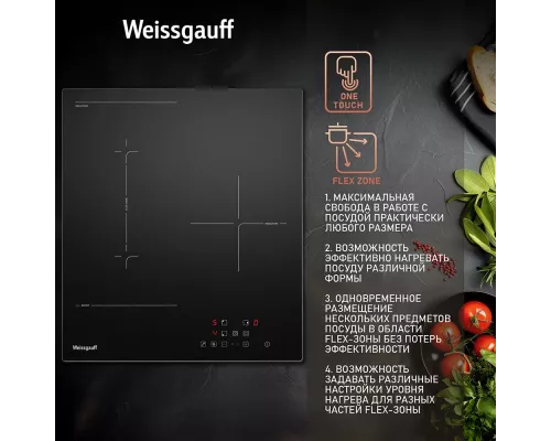 Варочная поверхность Weissgauff HI 430 BFZ