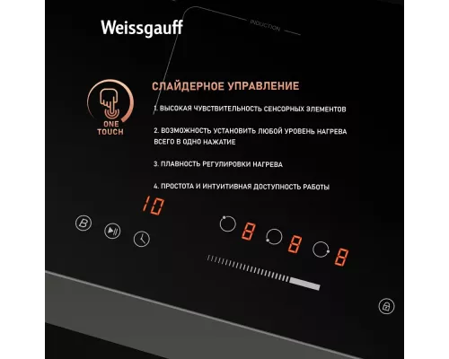 Варочная поверхность Weissgauff HI 430 BSC черный