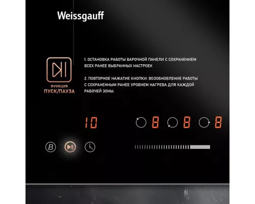 Варочная поверхность Weissgauff HI 430 BSC черный