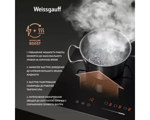 Варочная поверхность Weissgauff HI 430 BSC черный