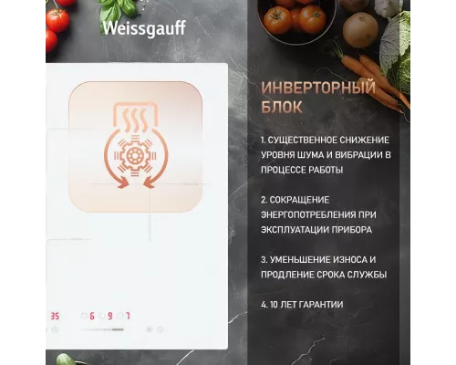 Варочная поверхность Weissgauff HI 430 WSC белый