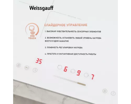 Варочная поверхность Weissgauff HI 430 WSC белый