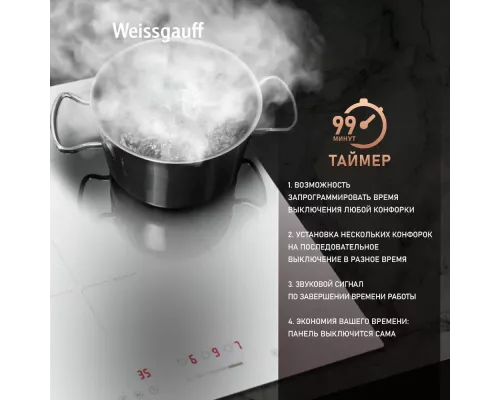 Варочная поверхность Weissgauff HI 430 WSC белый