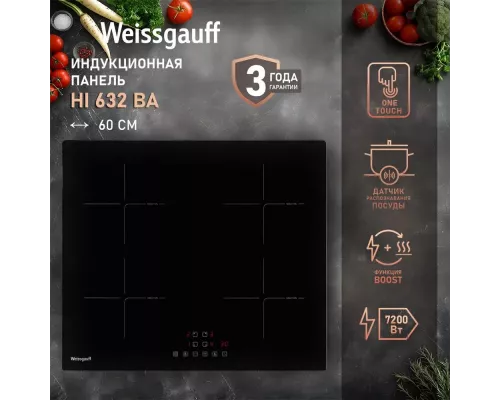 Варочная поверхность Weissgauff HI 632 BA