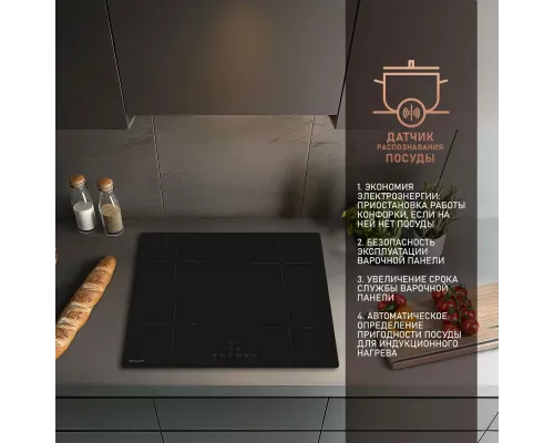Варочная поверхность Weissgauff HI 632 BA
