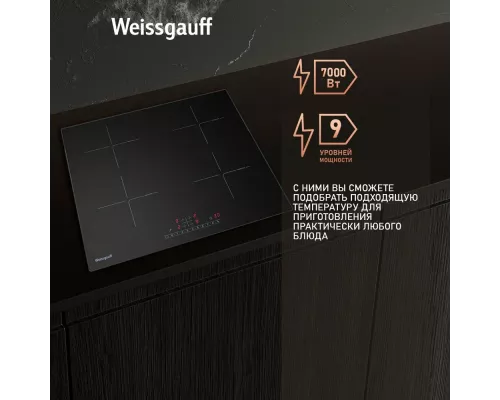 Варочная поверхность Weissgauff HI 632 BSC
