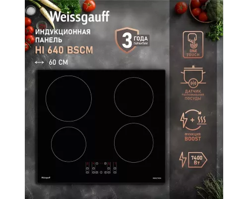 Варочная поверхность Weissgauff HI 640 BSCM