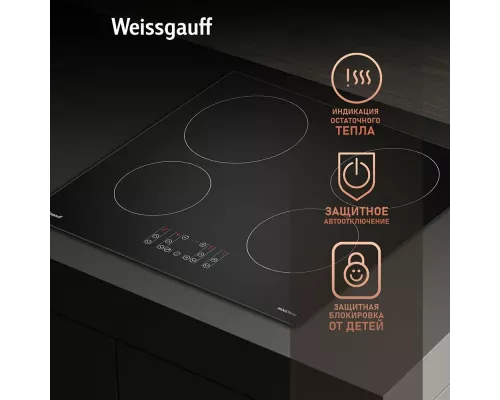 Варочная поверхность Weissgauff HI 640 BSCM