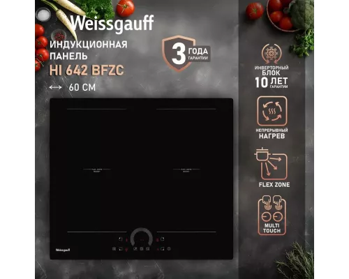 Варочная поверхность Weissgauff HI 642 BFZC