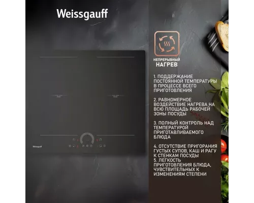 Варочная поверхность Weissgauff HI 642 BFZC