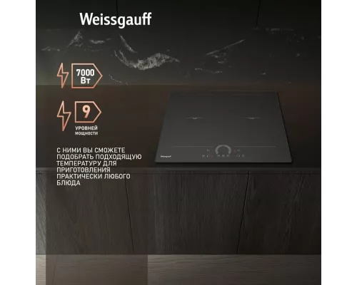 Варочная поверхность Weissgauff HI 642 BFZC