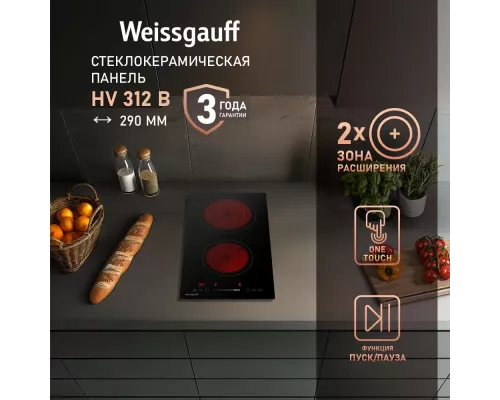 Варочная поверхность Weissgauff HV 312 B