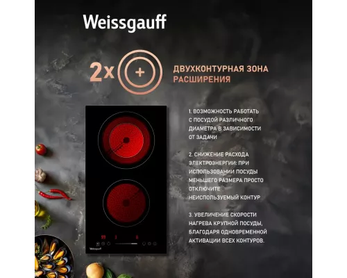 Варочная поверхность Weissgauff HV 312 B