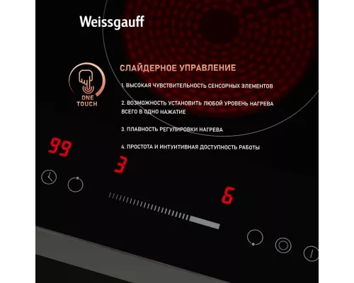 Варочная поверхность Weissgauff HV 312 B