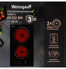 Варочная поверхность Weissgauff HV 312 BM