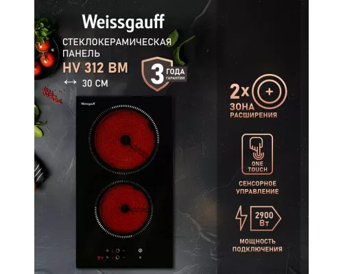 Варочная поверхность Weissgauff HV 312 BM
