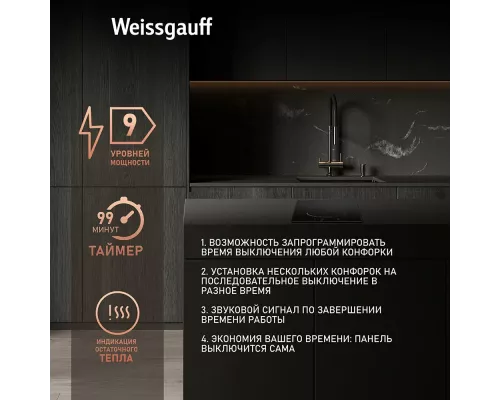 Варочная поверхность Weissgauff HV 312 BM