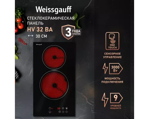 Варочная поверхность Weissgauff HV 32 BA