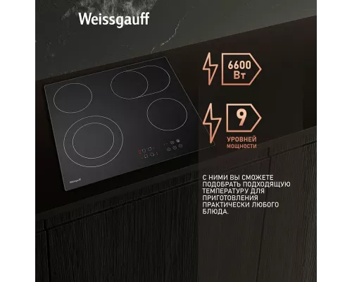 Варочная поверхность Weissgauff HV 642 BA