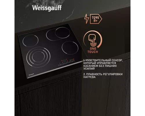 Варочная поверхность Weissgauff HV 643 BS
