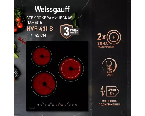 Варочная поверхность Weissgauff HVF 431 B