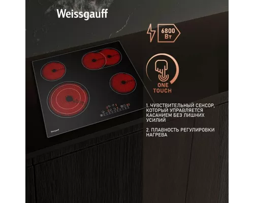 Варочная поверхность Weissgauff HVF 643 BS