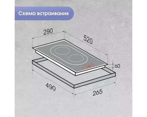 Варочная поверхность Zigmund & Shtain CI 29.3 W