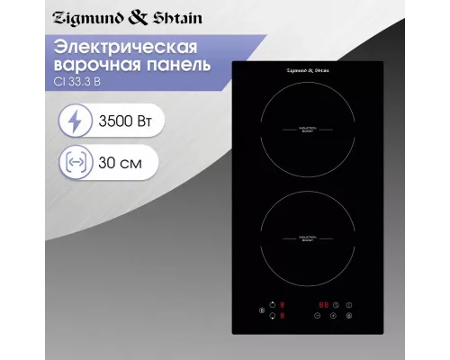 Варочная поверхность Zigmund & Shtain CI 33.3 B черная