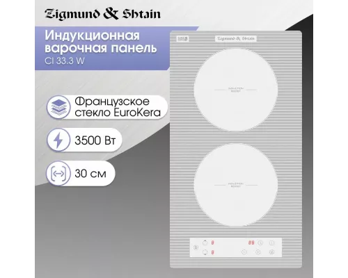 Варочная поверхность Zigmund & Shtain CI 33.3 W