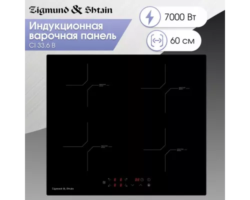 Варочная поверхность Zigmund & Shtain CI 33.6 B