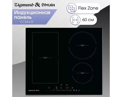 Варочная поверхность Zigmund & Shtain CI 34.6 B