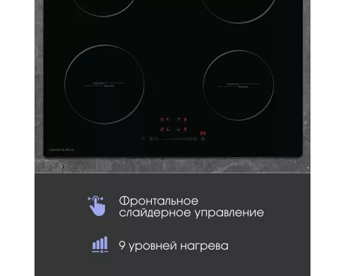 Варочная поверхность Zigmund & Shtain CI 35.6 B черный